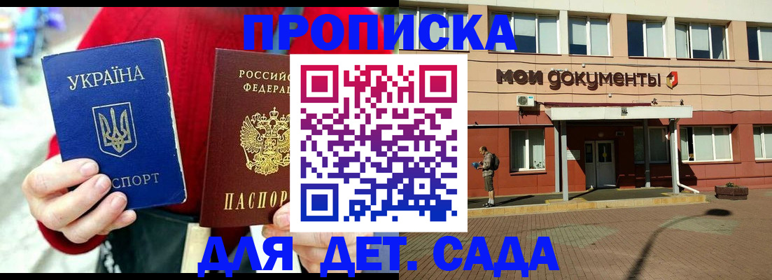 прописка 2025 в Нефтеюганске