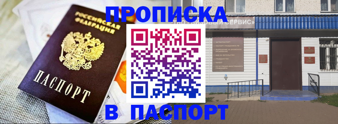 временная регистрация адрес в Нефтеюганске