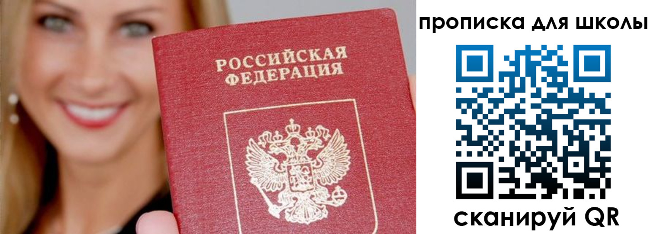 прописка в квартире в Нефтеюганске