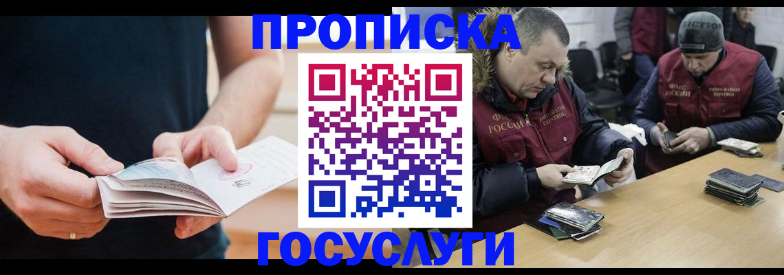 временная регистрация госуслуги в Нефтеюганске