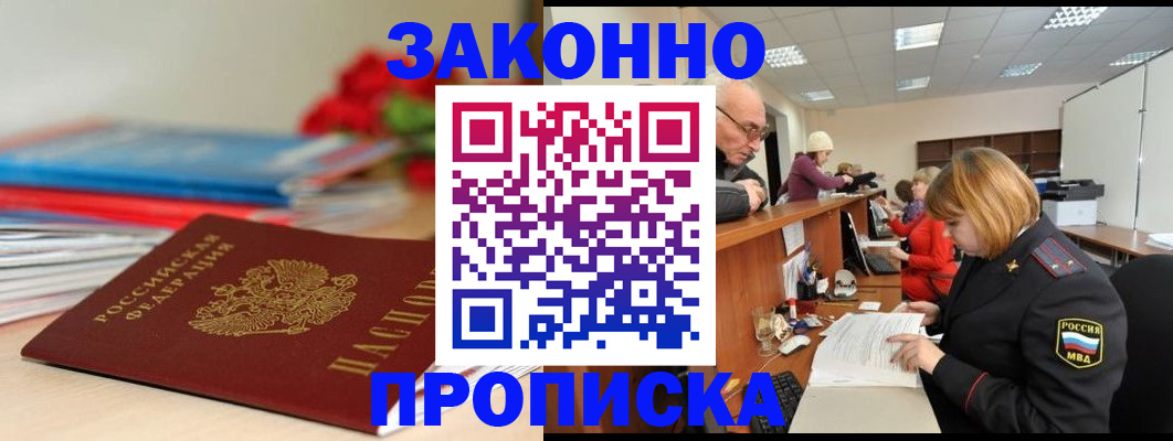 временная регистрация собственник в Нефтеюганске