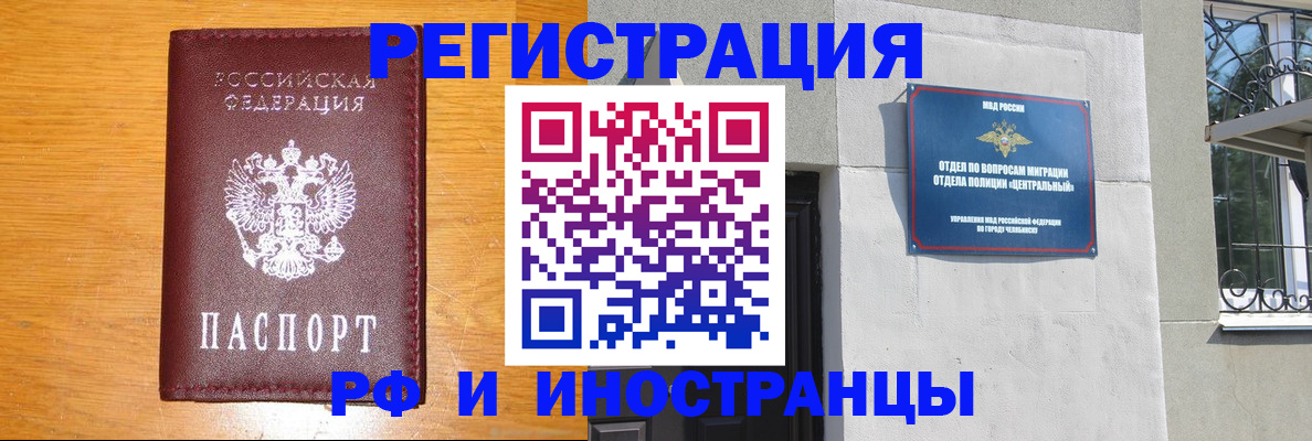 прописка в квартире в Нефтеюганске