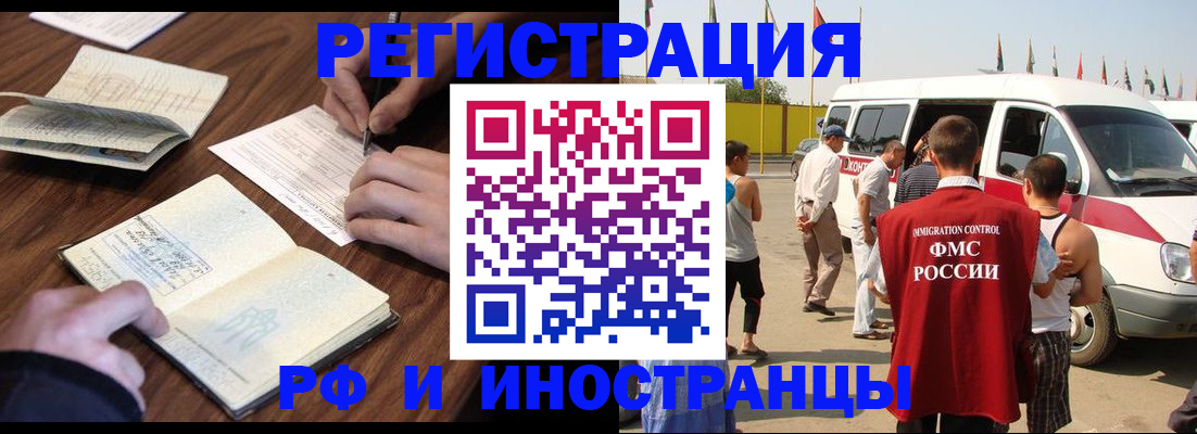 прописка для военкомата в Нефтеюганске