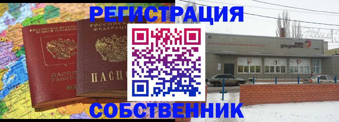 прописка для школы в Нефтеюганске